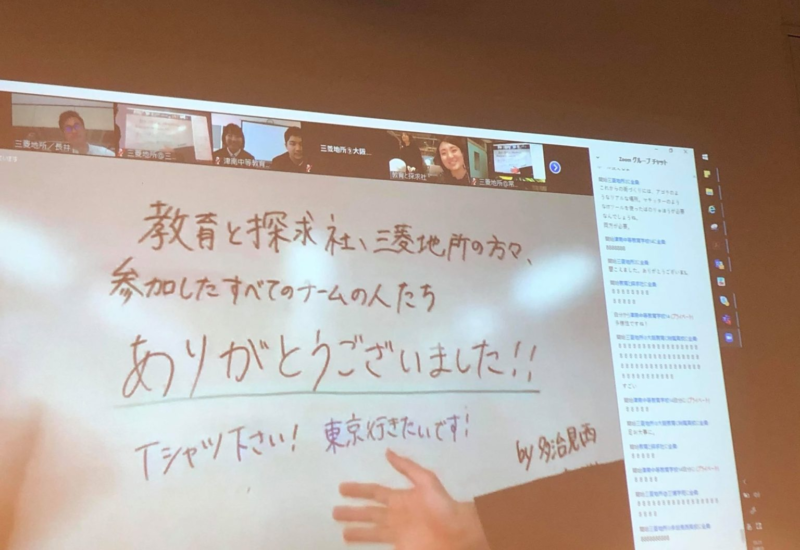 全国の中高生が探究学習の成果を発表。オンラインでつながったイベント「クエスト・オンライン」を振り返る