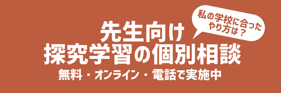 生徒との信頼関係のつくりかた 教師がひとりの人間として関わること Quest Education